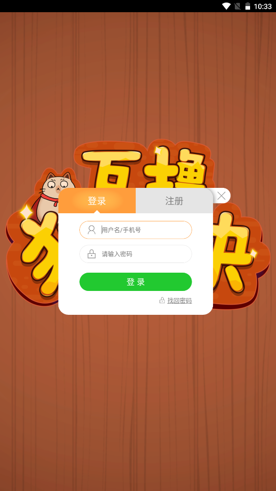 互撸猫方块v1.0.1