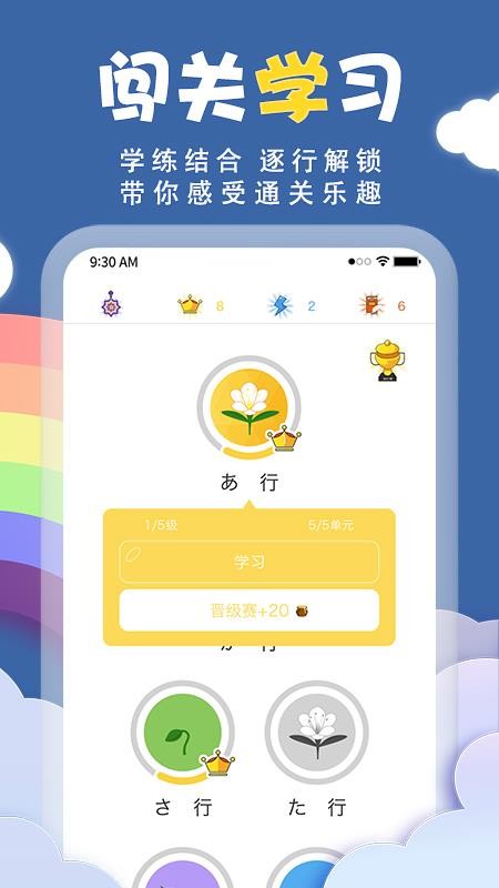君子兰日语v1.0