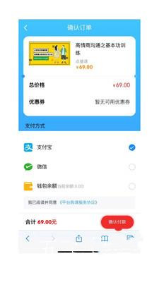 予晗课堂v2.0.1