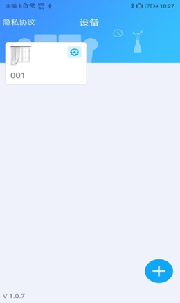 窗帘管家v1.1.1