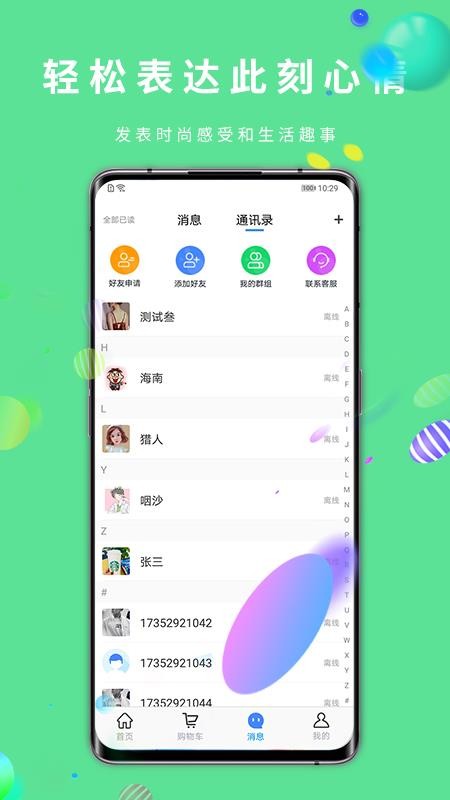 乐小呗v1.0.1