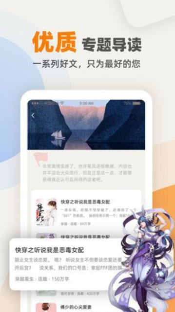 快笔全本小说v1.0