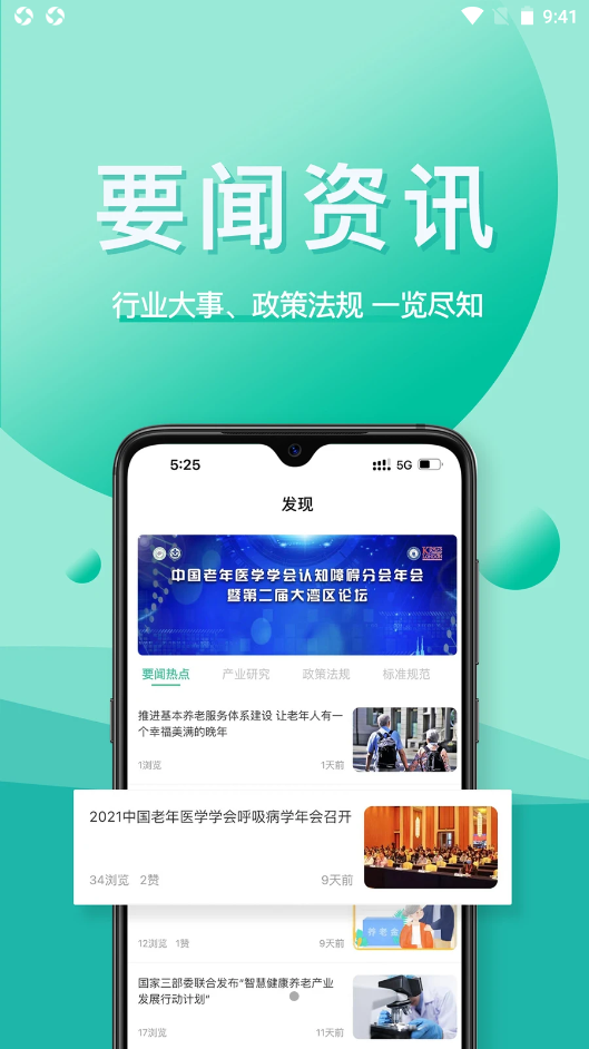 医养邦v1.0.0