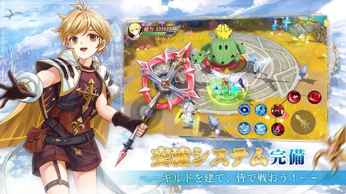 天蓝幻想v1.1.2