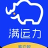 满运力v1.2.6