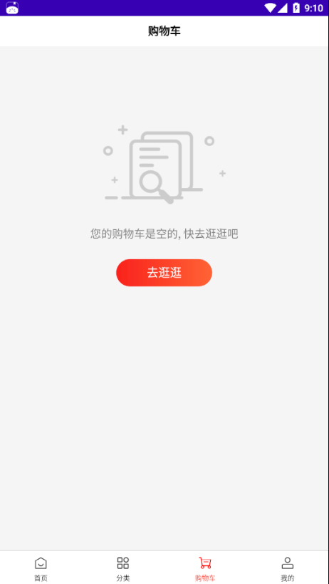 奇缘商城v13.0