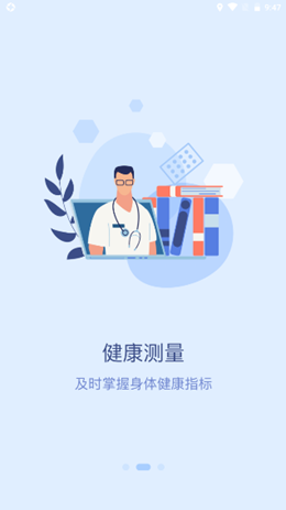 百洋家园v1.0.0