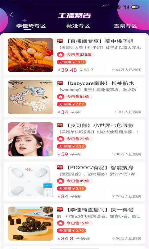 省团优选v1.0.1