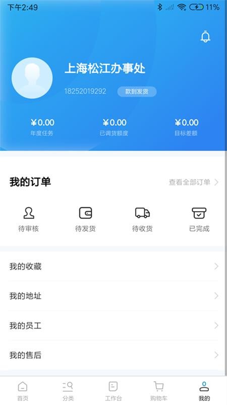 视贝水电通v1.0.8