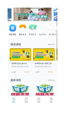 予晗课堂v2.0.1