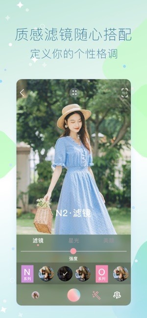 星光相机v1.2.2