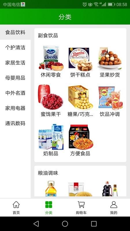 会员价到v1.0