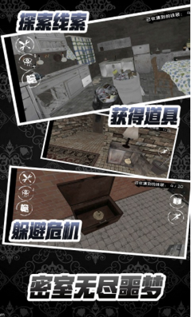 密室无尽噩梦v1.0.0