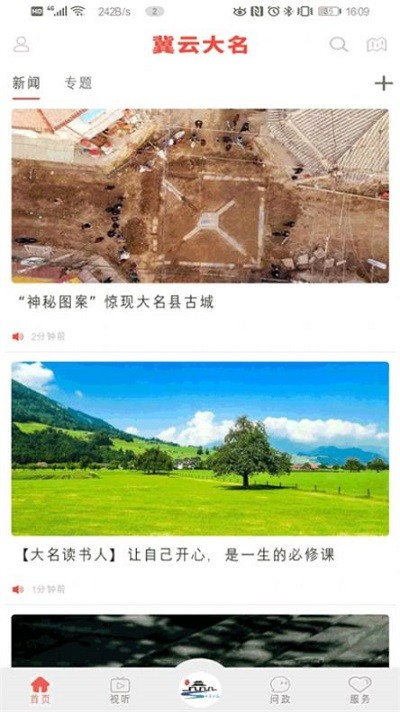 翼云大名v1.0.2