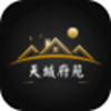 天城府苑v1.0.1
