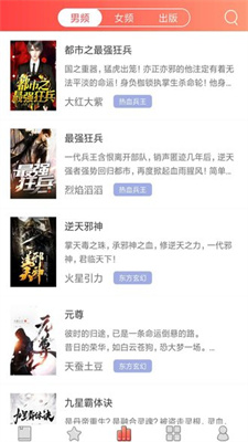 佳阅小说免费v1.2.2