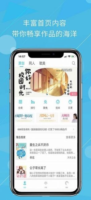 海岛阅读v1.0.3