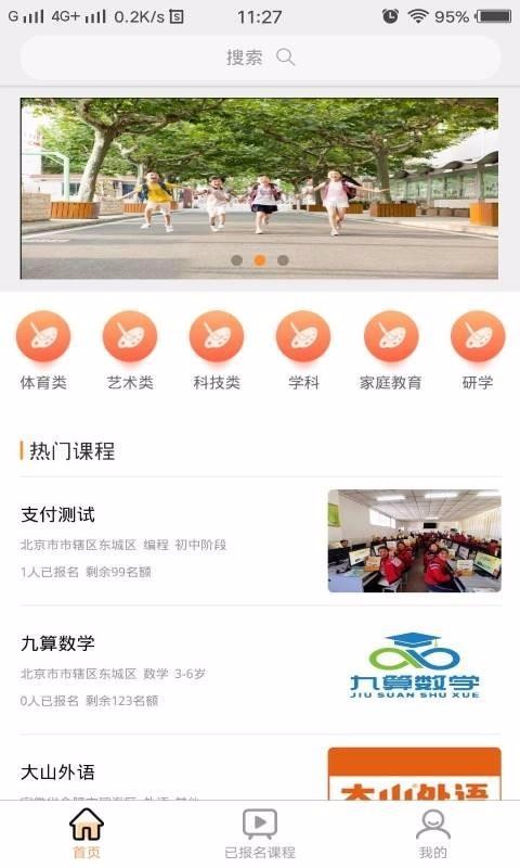课后学v1.0.0