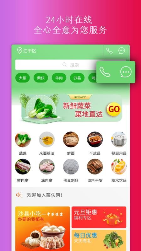 菜伕网v1.0.49