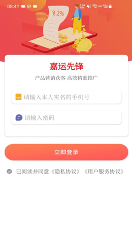 嘉运先锋v20211228