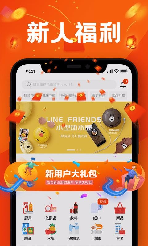 眯购商城v1.0.0