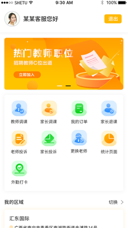 三早客服v2.0.16