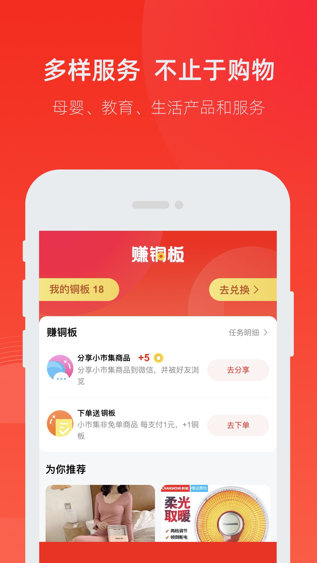 小市集v1.0.8