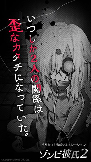 僵尸男友2扭曲之爱v1.1.1