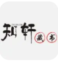 知轩藏书网站地图v1.0.6