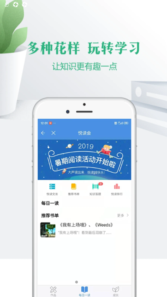 云校家v5.3.6