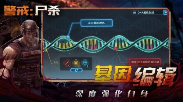 警戒尸杀v1.9.0