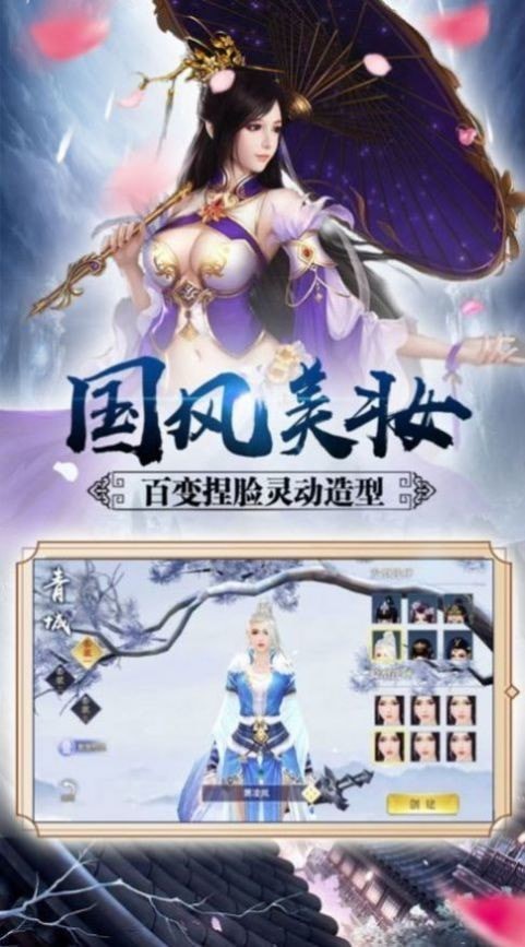 仙武神殿v1.1.6