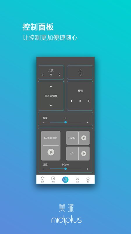 美派音乐v3.0.7