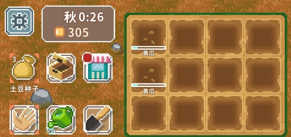 疾速农场v0.96