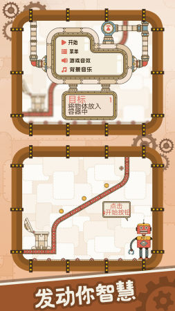 脑洞挑战大师v1.0.1