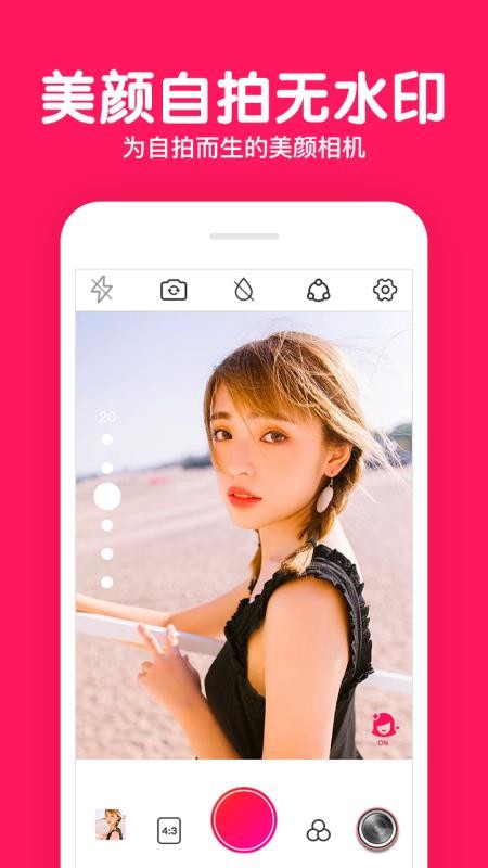 美颜拍照P图相机v4.0.13