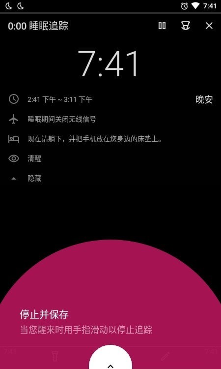 古耐助眠v22.43.4