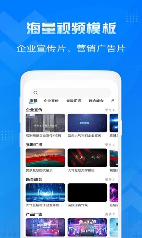 造视视频制作v1.1.6