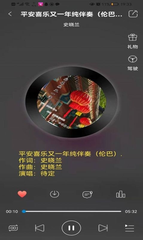 环宇音乐v2.0
