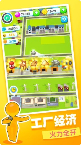 超级小镇v1.0.1