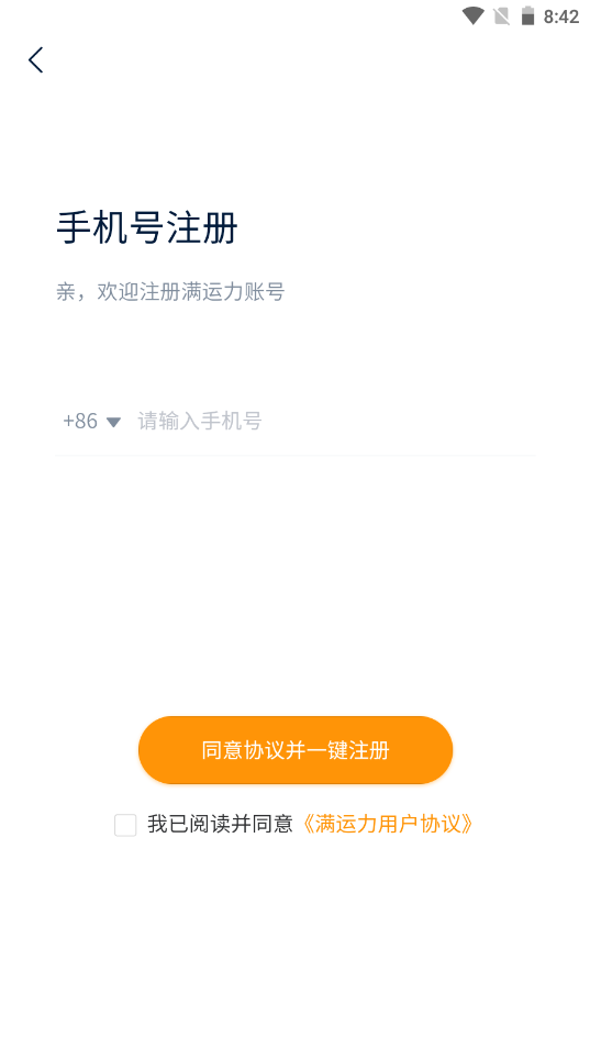 满运力v1.2.6
