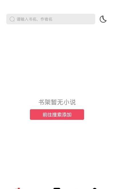 西瓜搜书无广告无更新v1.0.0