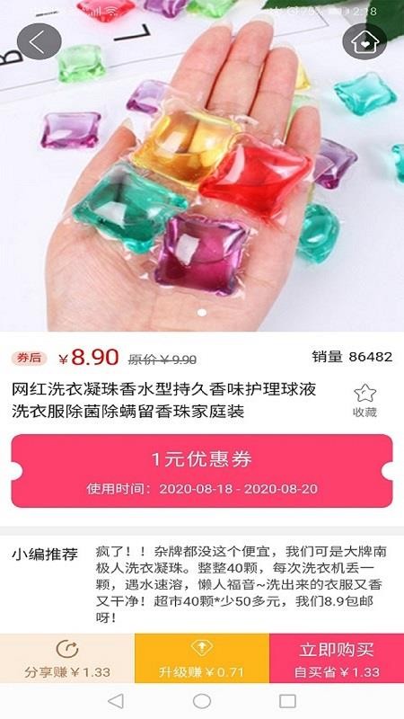 糖赚v1.2.28