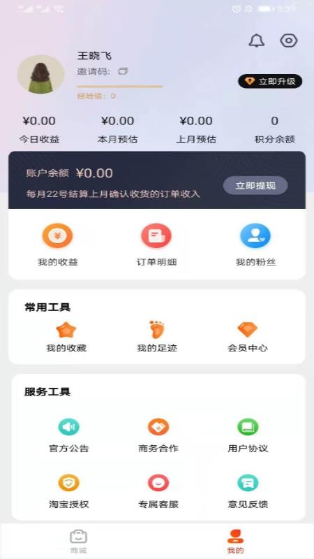 找利网v2.1.7