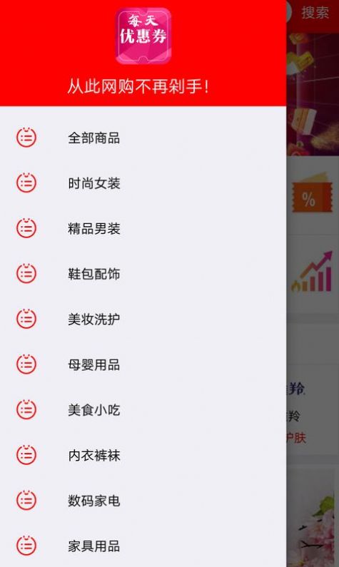 每天优惠劵v1.2.5