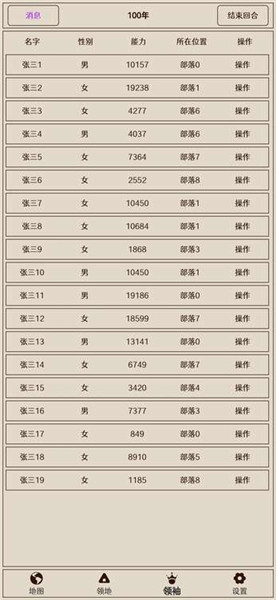 原始之争v1.0.3