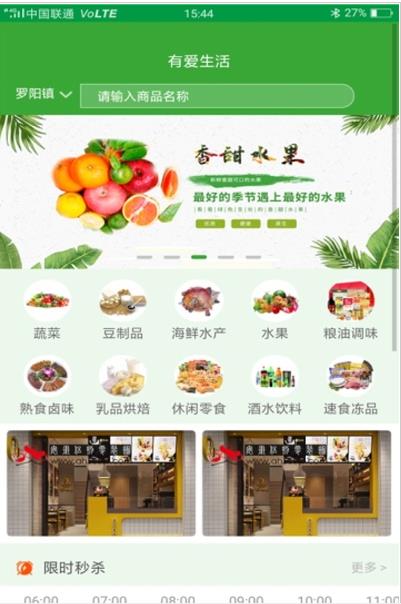 有爱生活v1.0