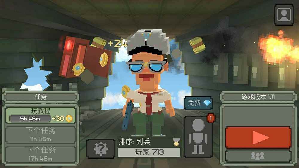 全民狙神v4.1