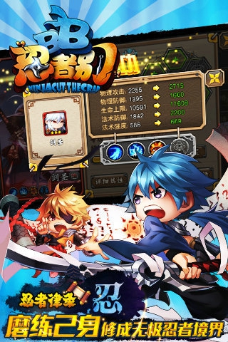 忍者别BBv1.2.1