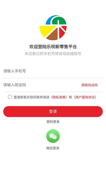 乐呗v2.0
